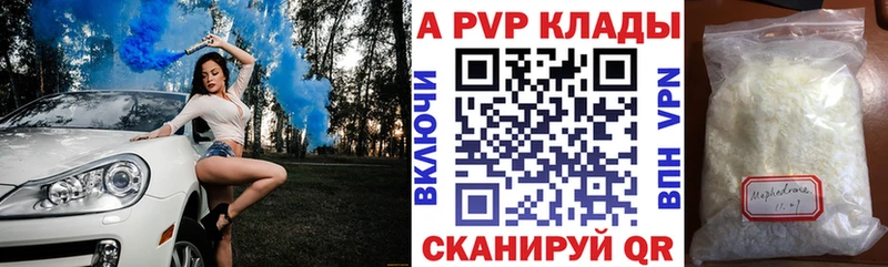 Alpha PVP Crystall  Купить где  Бор 