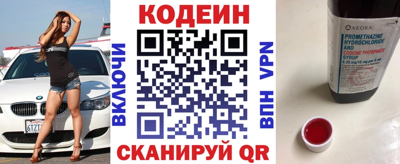 Codein Purple Drank Бор