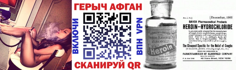 ГЕРОИН хмурый  Купить где  Бор 