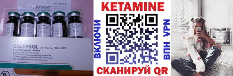КЕТАМИН ketamine  Купить закладки  Бор 